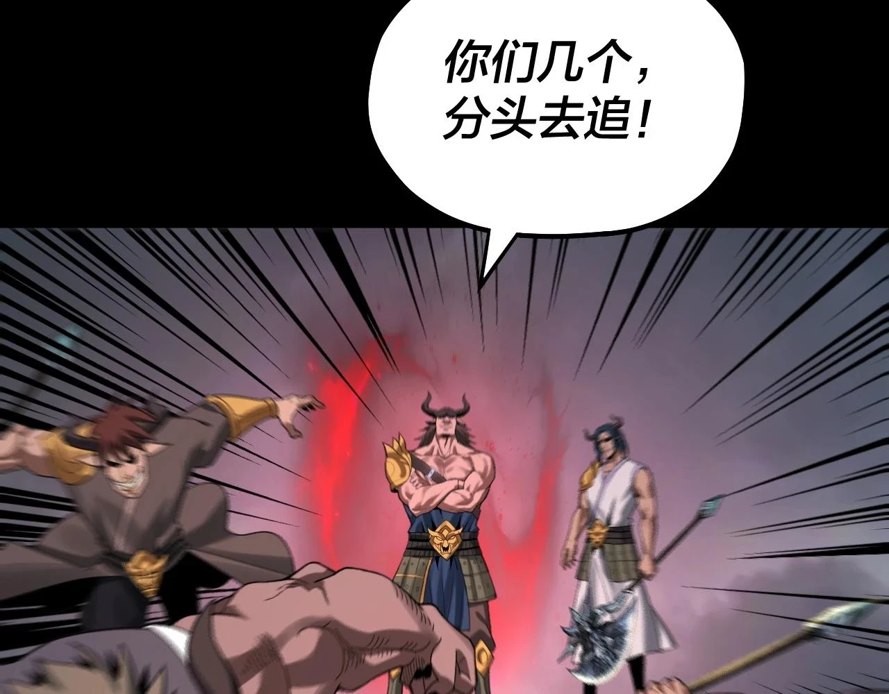 我天命大反派动态动漫漫画,第68话 尹湄！尹湄！1图
