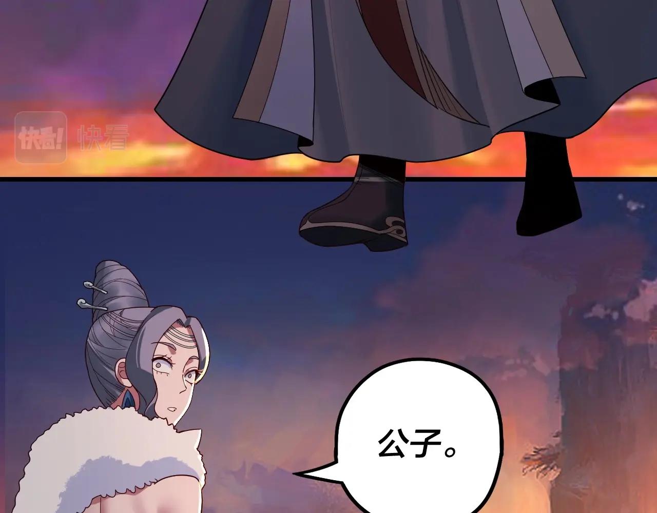 我天命大反派动态动漫漫画,第40话 新的风暴即将出现！2图