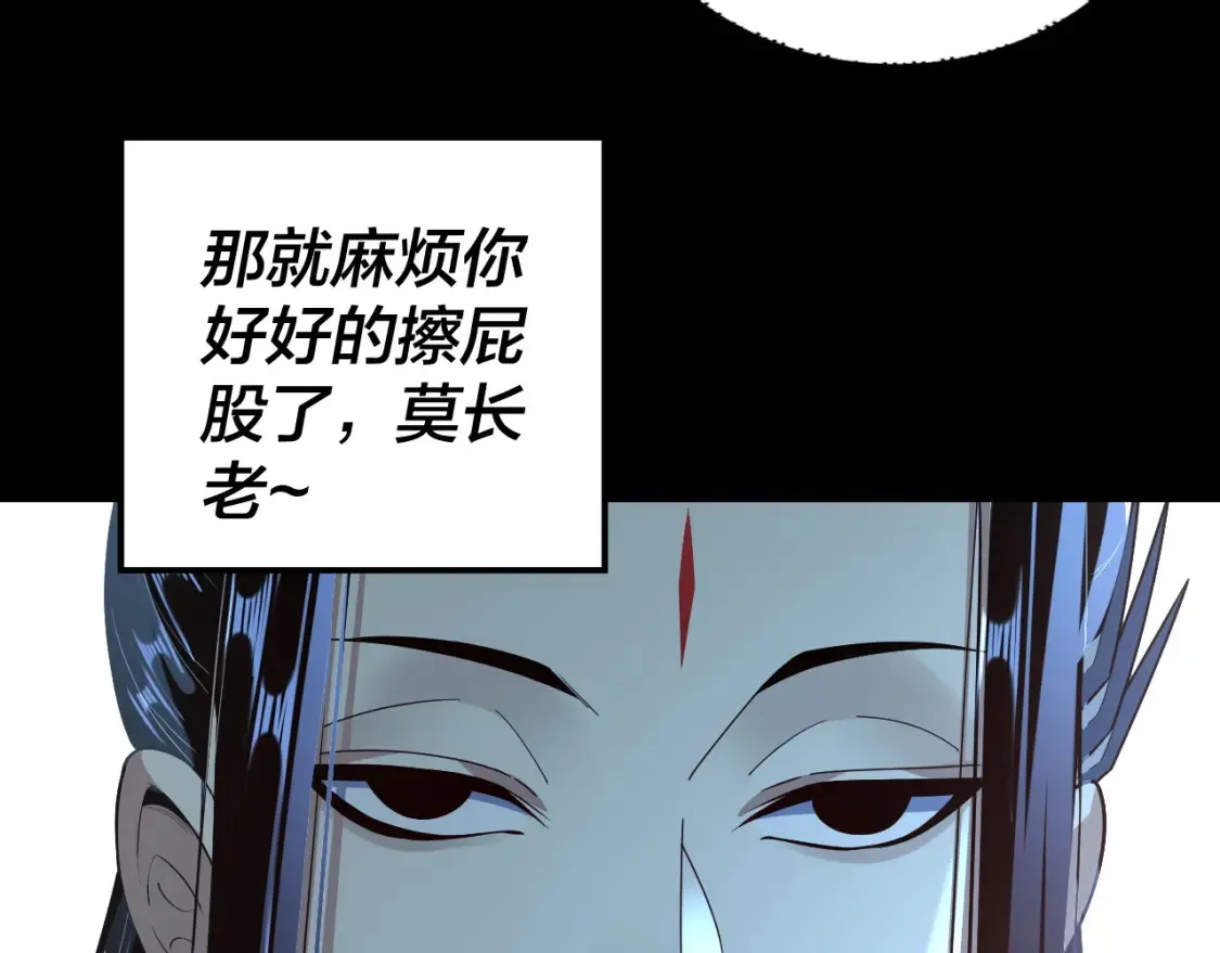 我天命大反派动态动漫漫画,第136话 圣女开车1图
