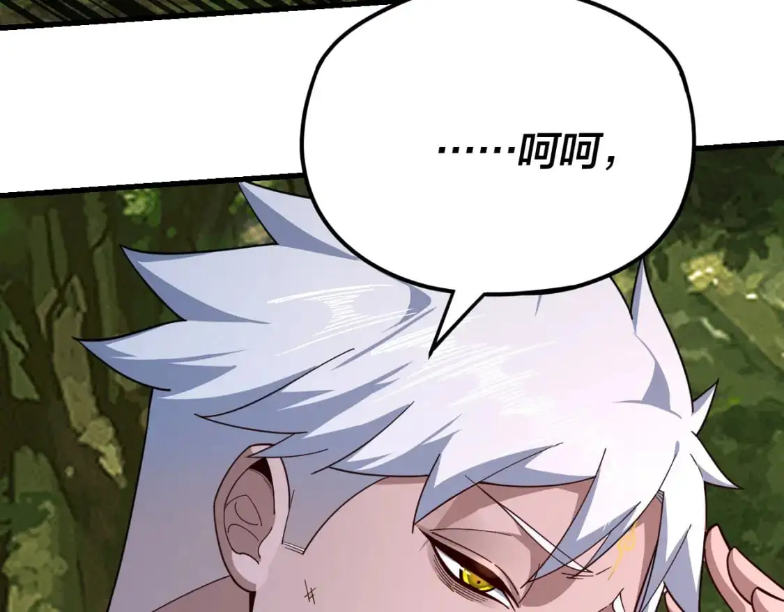我天命大反派动态动漫漫画,第113话 活见鬼了1图