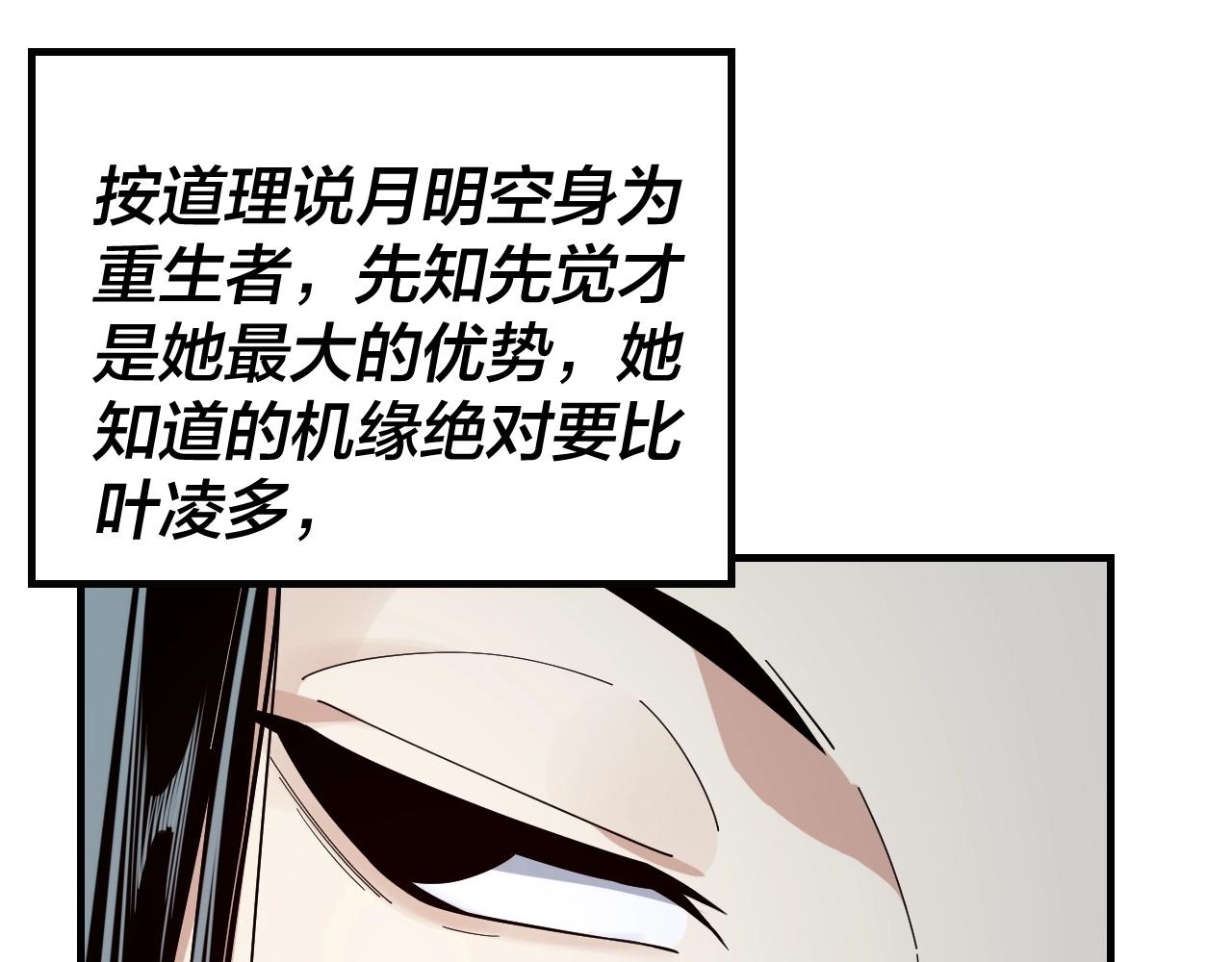我天命大反派动态动漫漫画,第46话 战吧！1图