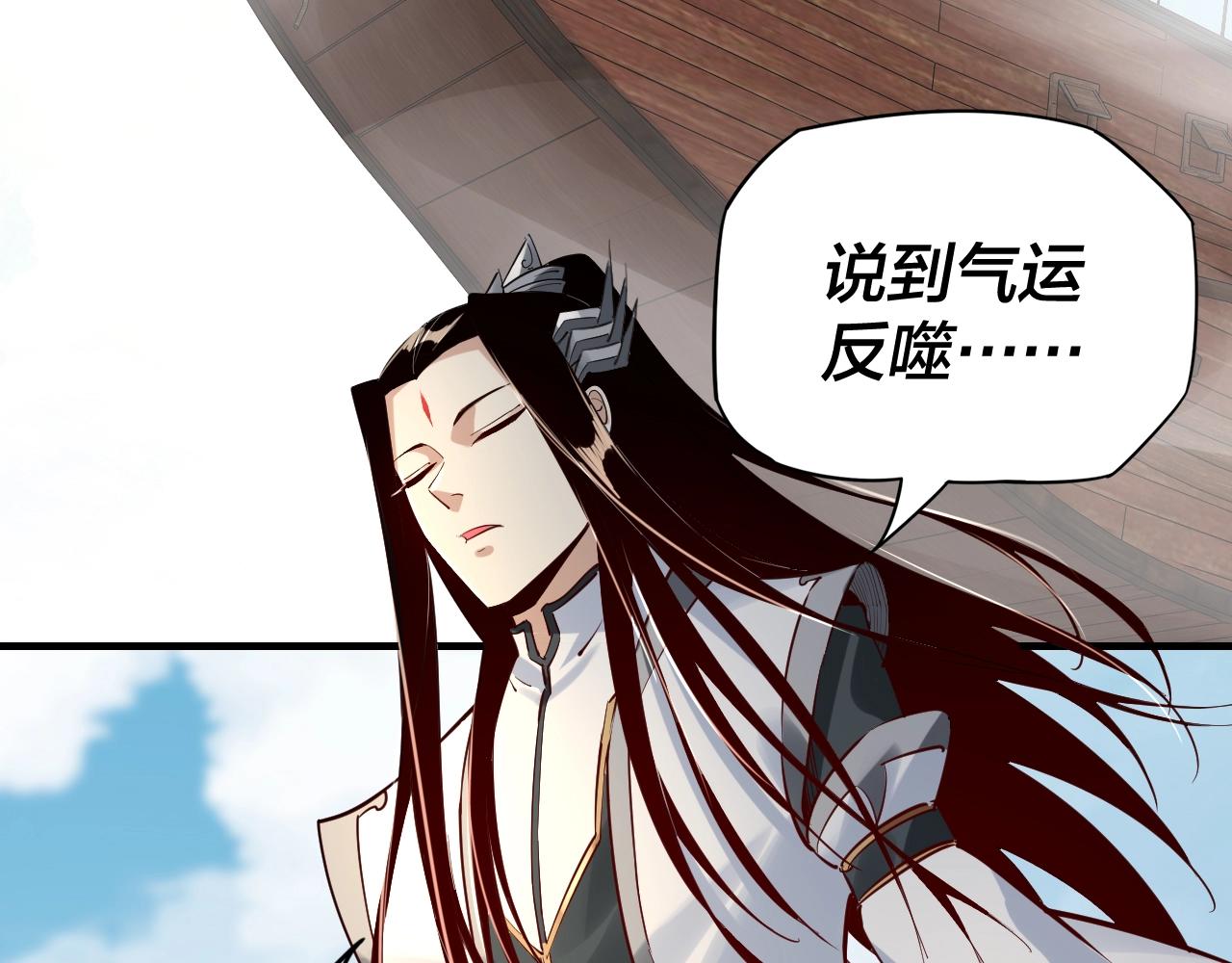 我天命大反派免费看小说漫画,第10话 互相觊觎！2图