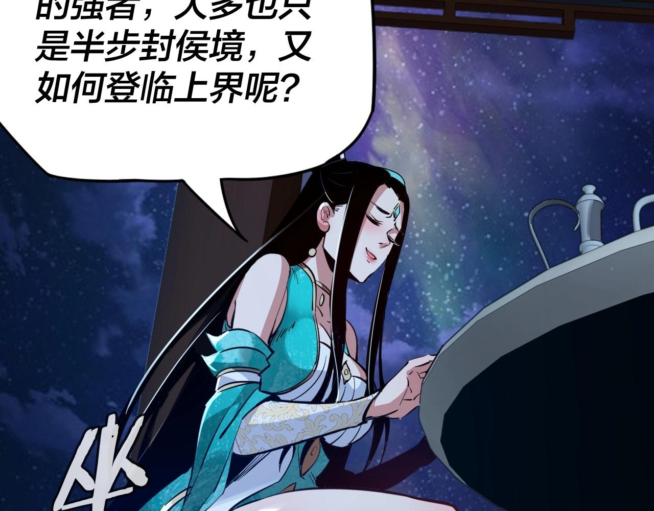我天命大反派免费看小说漫画,第4话 青歌送上门！2图