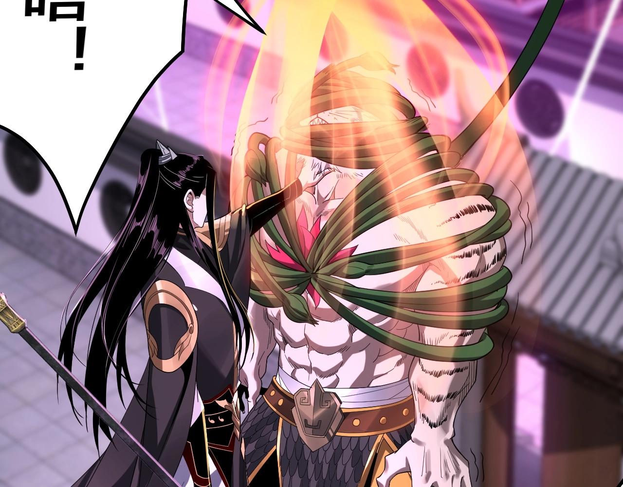我天命大反派动态动漫漫画,第51话 祸水东引！1图