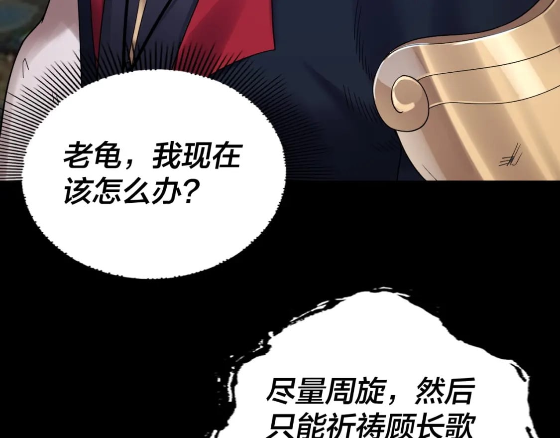 我天命大反派动态动漫漫画,第71话 击杀叶凌！1图