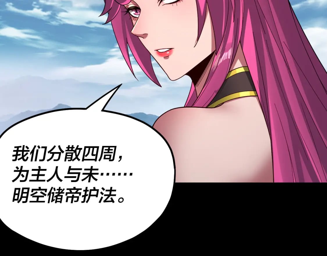 我天命大反派免费看小说漫画,第80话 取仙灵2图