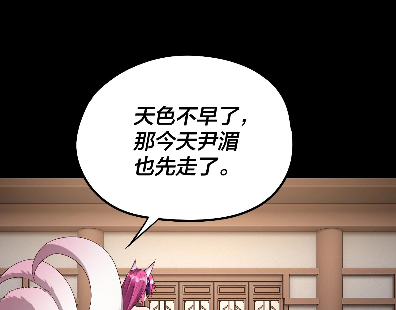 我天命大反派免费看小说漫画,第50话 杀机绽放！2图