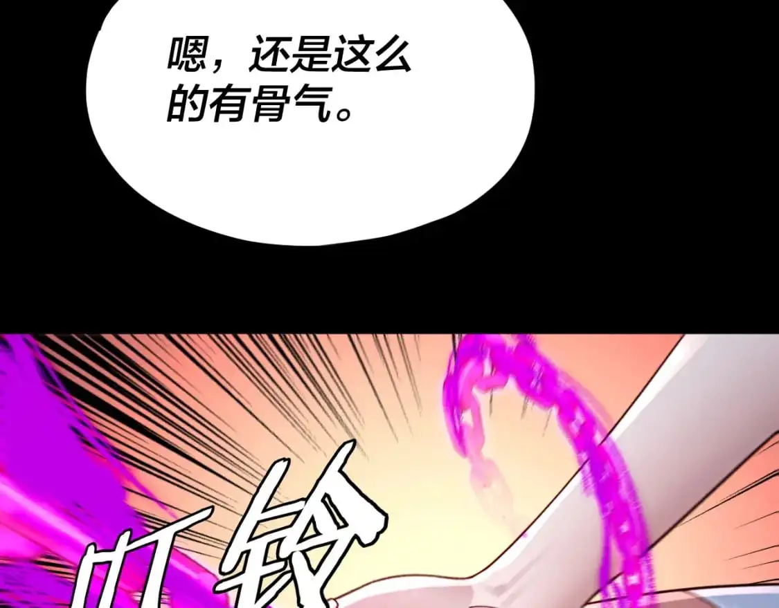 我天命大反派免费看小说漫画,第102话 小狗2图