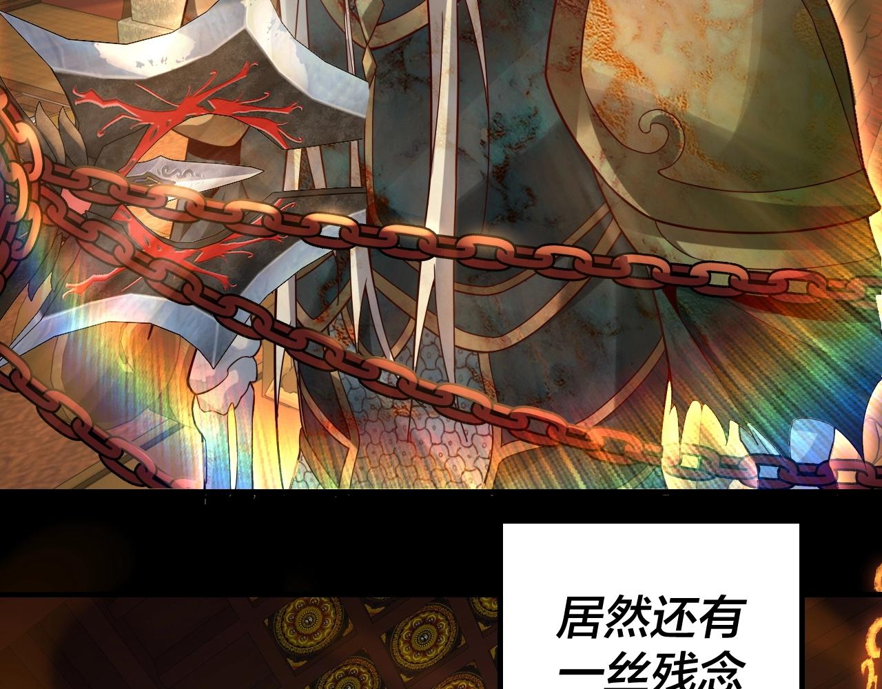 我天命大反派动态动漫漫画,第25话 唇枪舌剑！1图