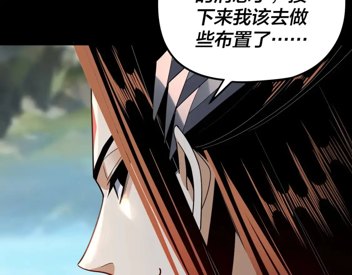 我天命大反派最新章节免费漫画,第108话 师尊是大好人！2图