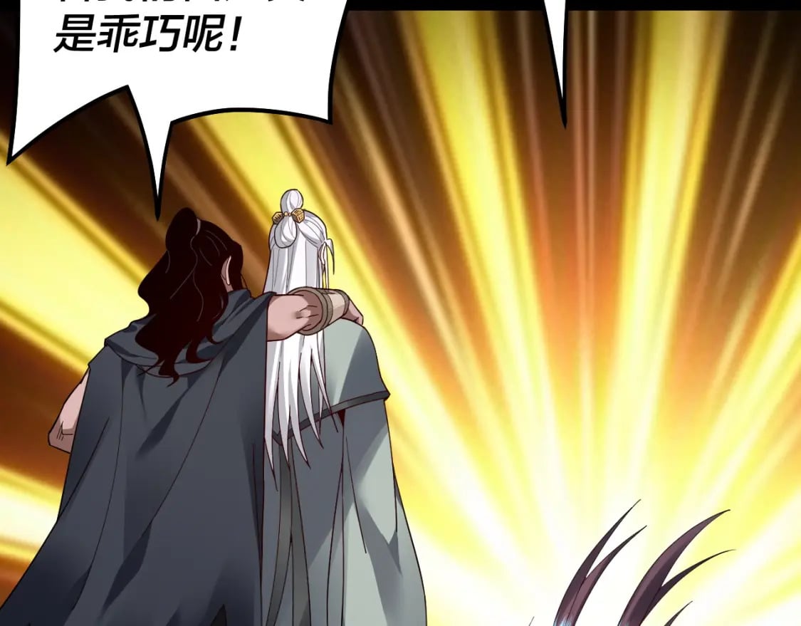 我天命大反派免费看小说漫画,第81话 进军羽人族1图