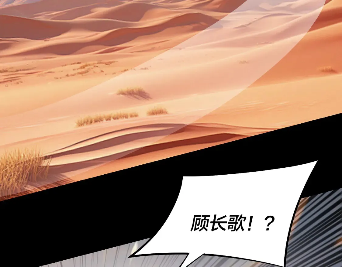 我天命大反派免费看小说漫画,第148话 神皇子掏心掏肺1图