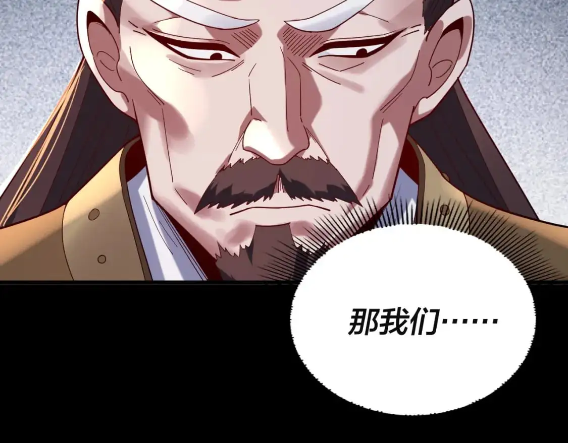我天命大反派动态动漫漫画,第106话 他敢让我等？1图