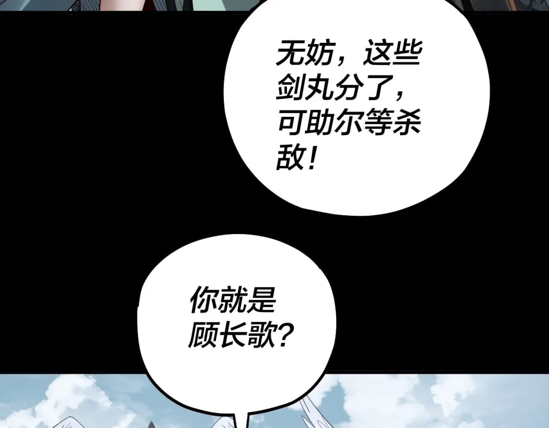 我天命大反派动态动漫漫画,第74话 真香2图