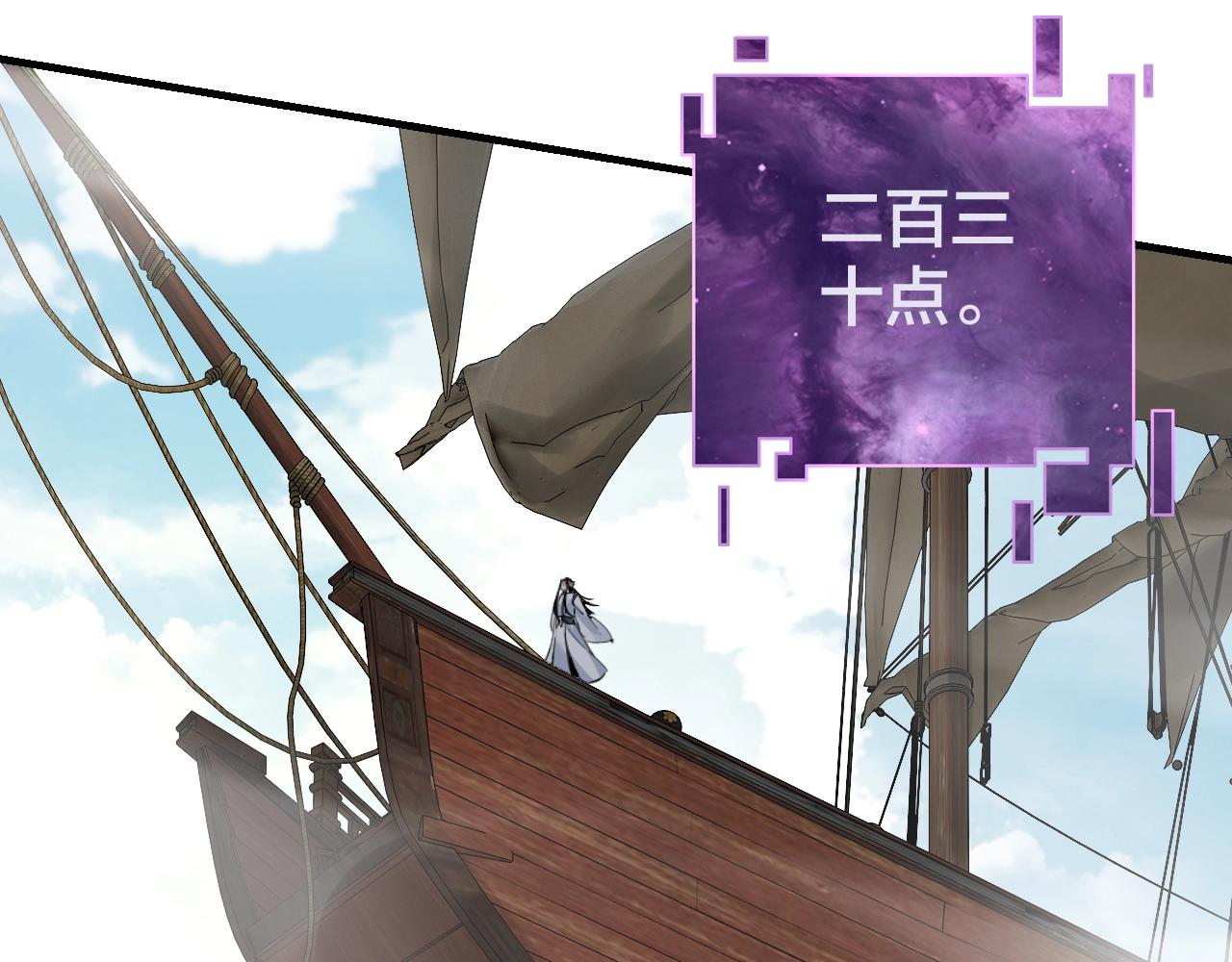 我天命大反派免费看小说漫画,第10话 互相觊觎！1图
