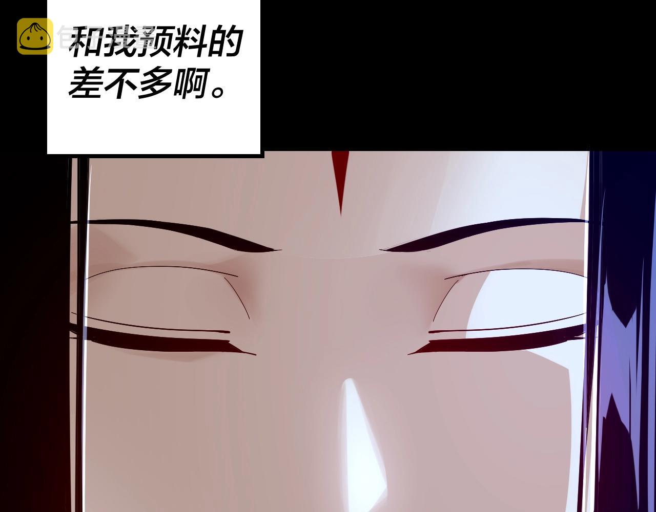 我天命大反派免费看小说漫画,第12话 不作死就不会死2图