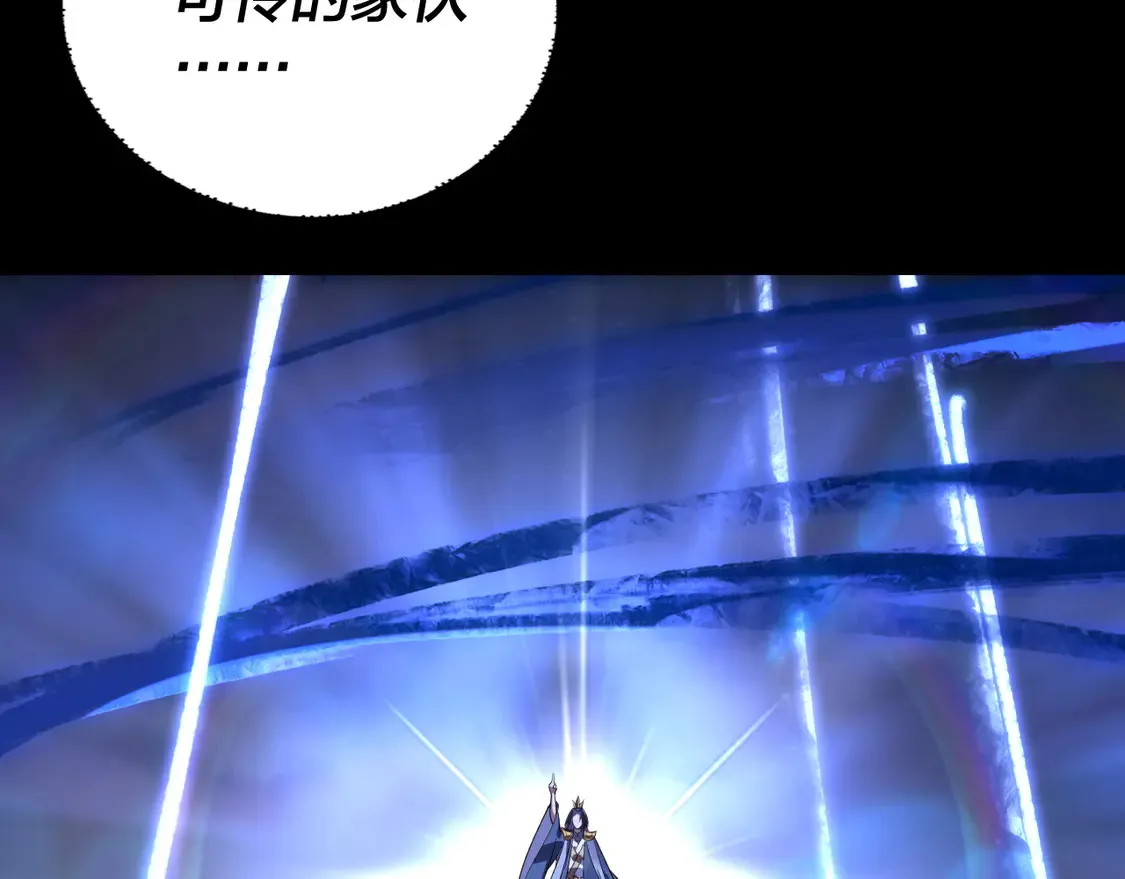 我天命大反派免费看小说漫画,第144话 控制唐婉1图