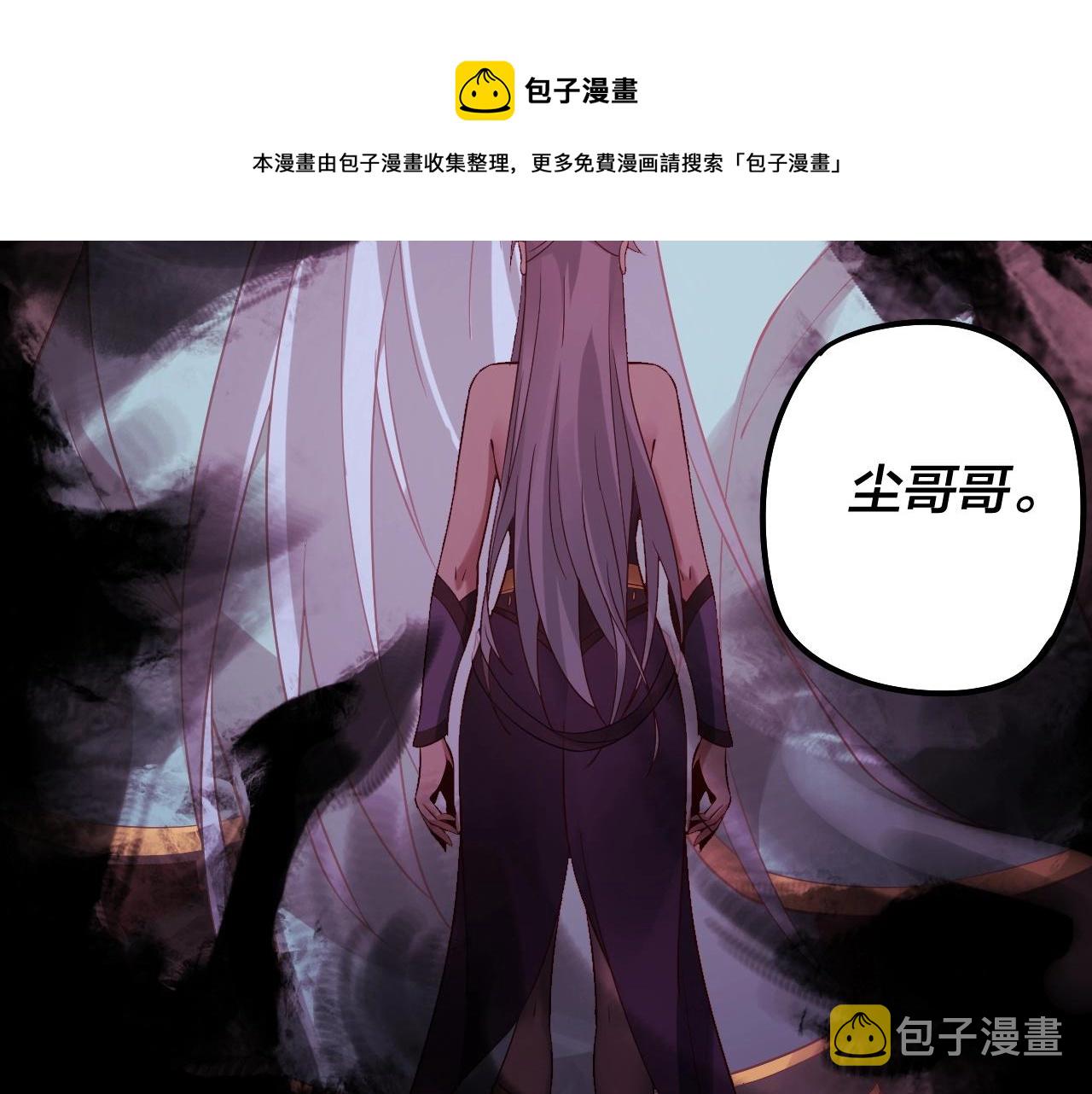 我天命大反派免费看小说漫画,第24话 难逃魔掌！1图