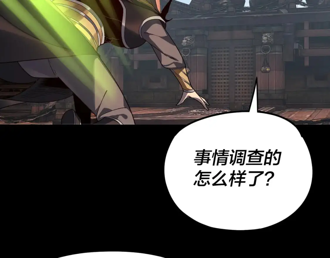我天命大反派免费看小说漫画,第119话 兄妹情深！2图