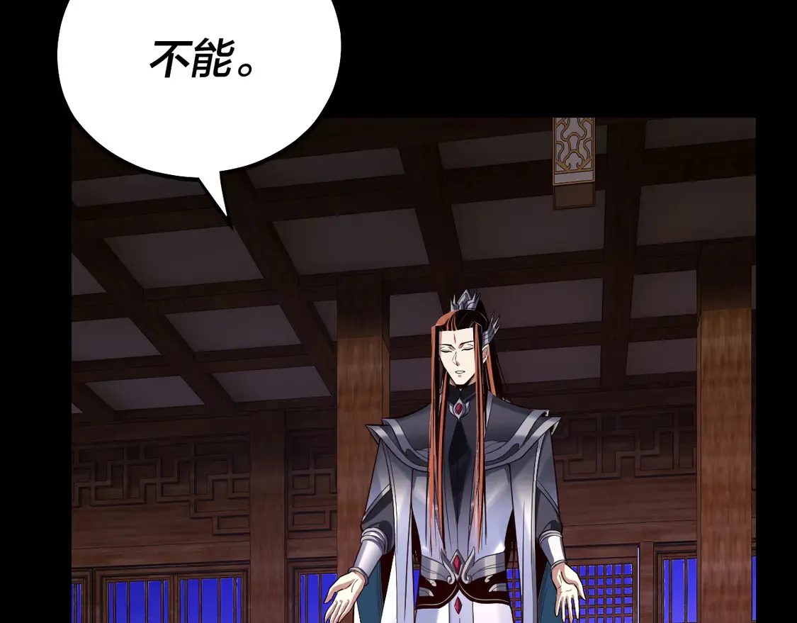 我天命大反派动态动漫漫画,第139话 攻略江楚楚2图