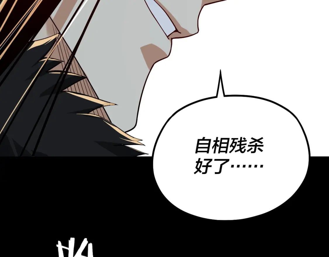 我天命大反派动态动漫漫画,第82话 嘎嘎乱杀2图