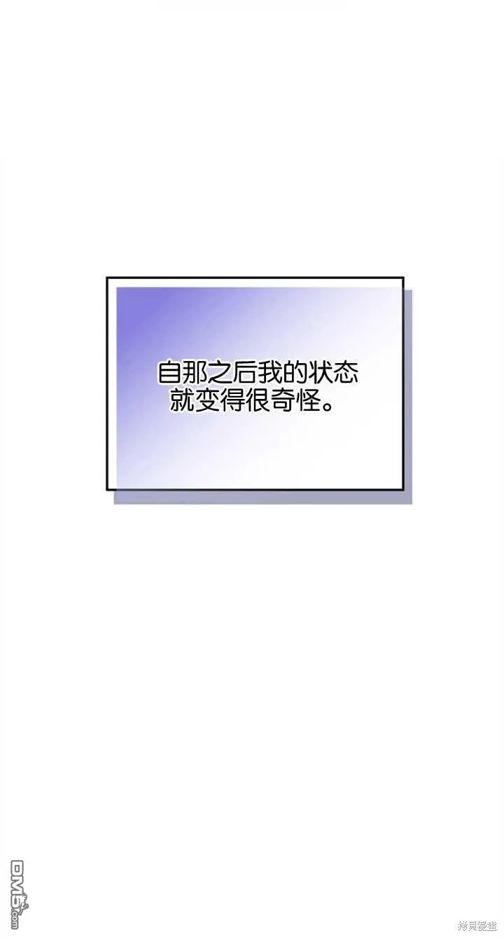 女主和我未婚夫出轨了漫画,第28话1图