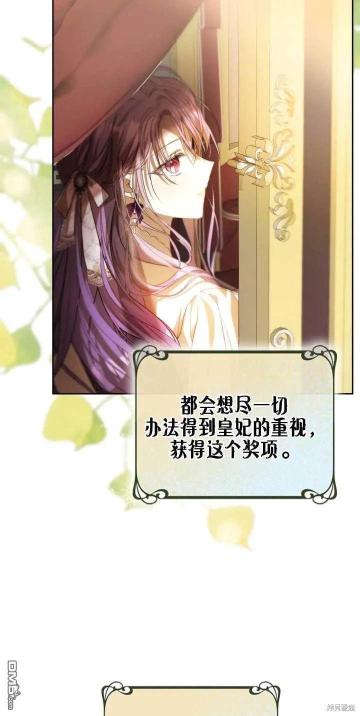 女主和我未婚夫出轨了漫画,第39话1图