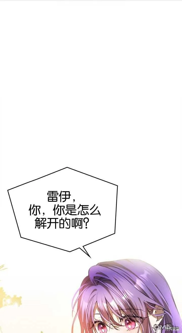 女主和我未婚夫出轨了漫画,第35话1图