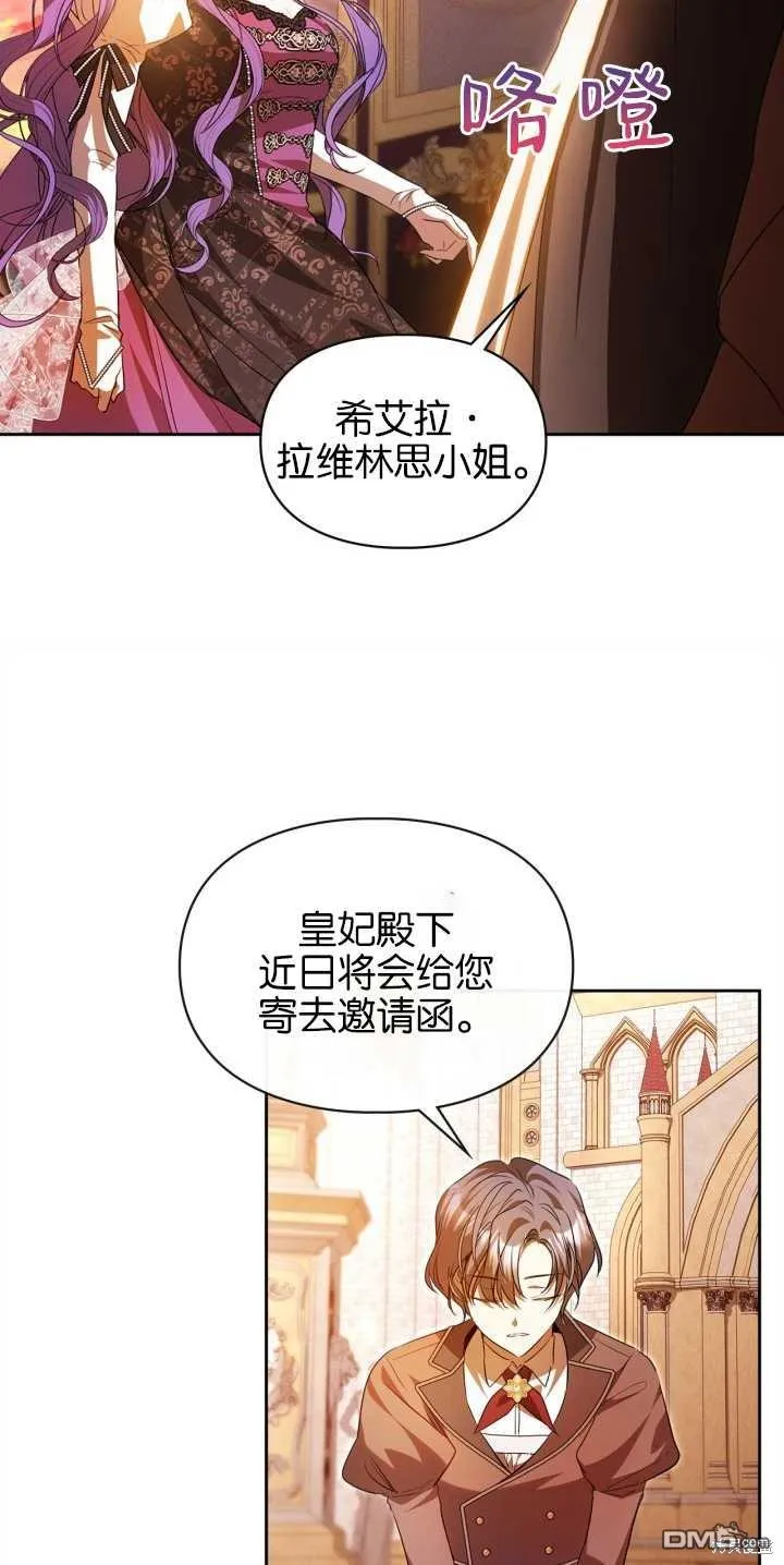 女主和我未婚夫出轨了漫画,第40话2图