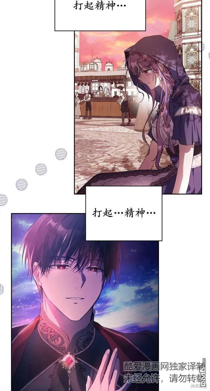 女主和我未婚夫出轨了漫画,第28话1图