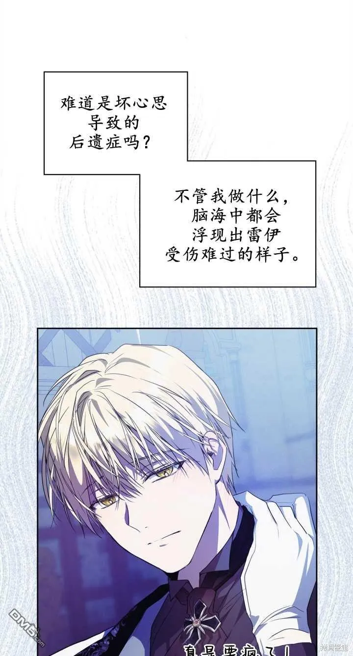 女主和我未婚夫出轨了漫画,第28话1图