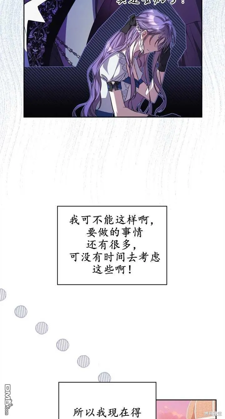 女主和我未婚夫出轨了漫画,第28话2图