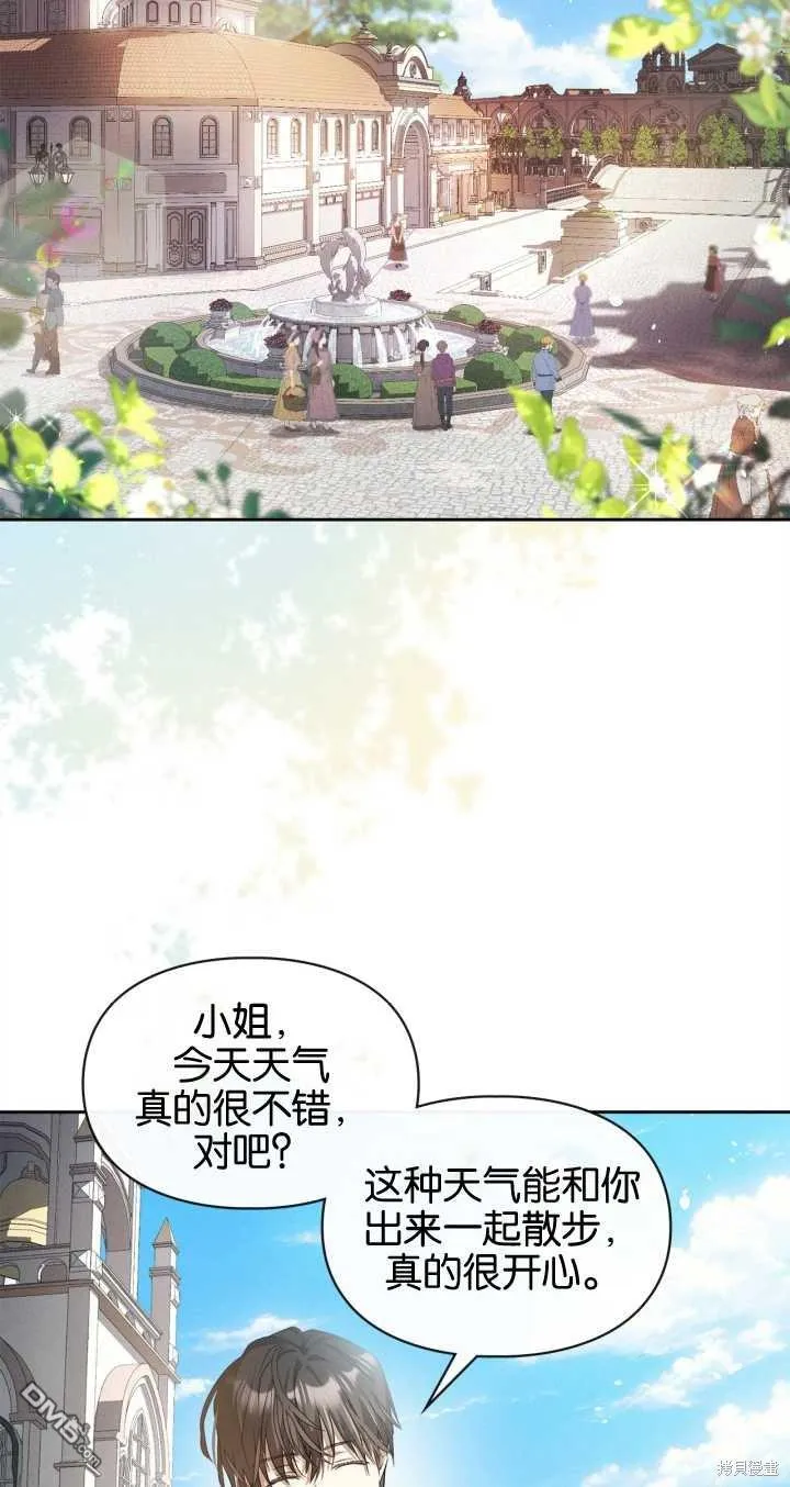 女主和我未婚夫出轨了漫画,第31话1图