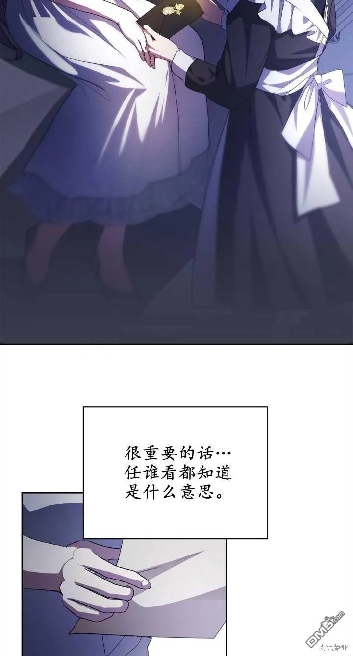 女主和我未婚夫出轨了漫画,第28话1图