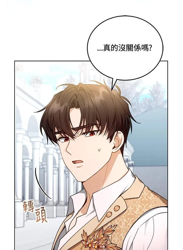 怀了恶棍的孩子漫画,第60话1图