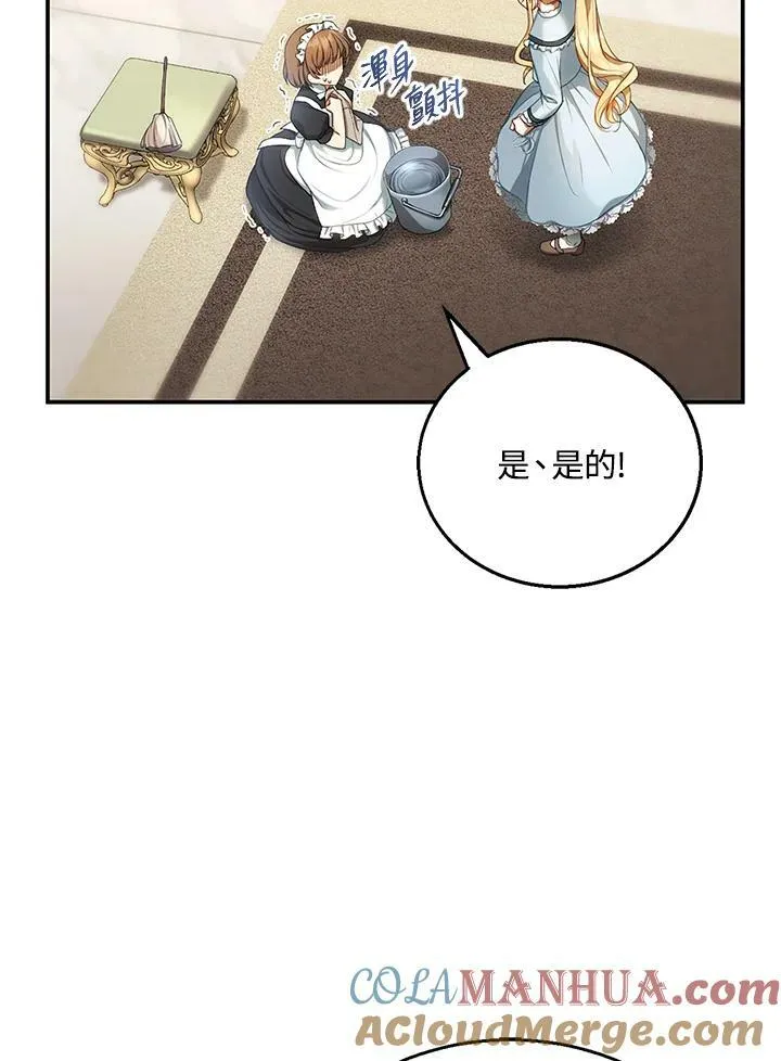 怀了恶棍的孩子漫画,第4话1图