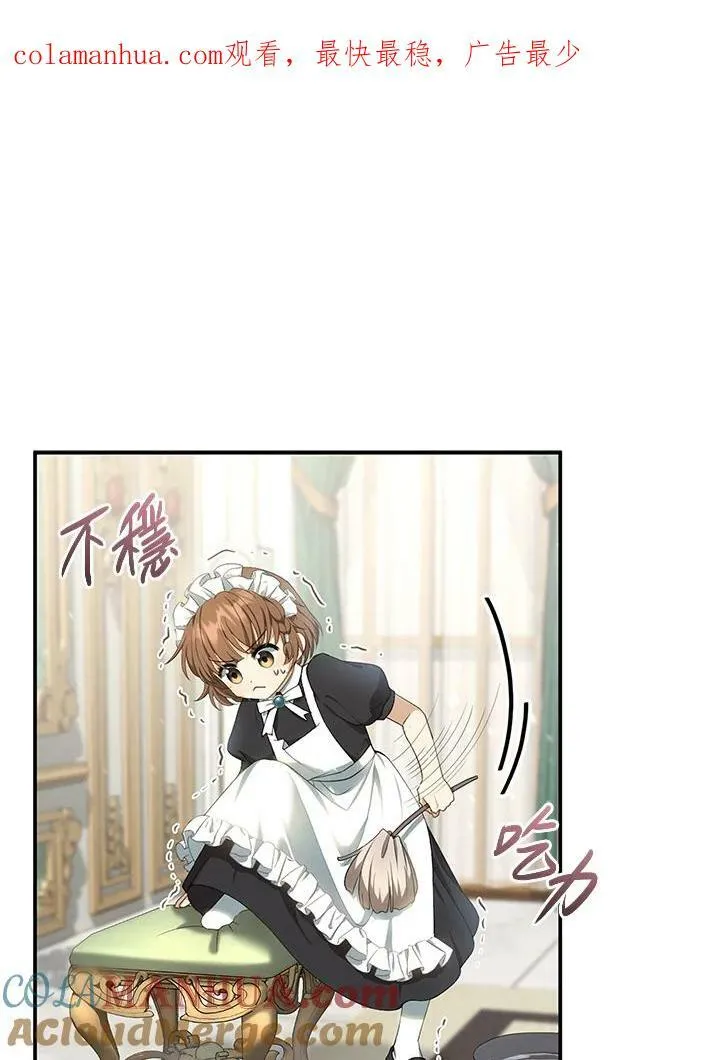 怀了恶棍的孩子漫画,第4话1图