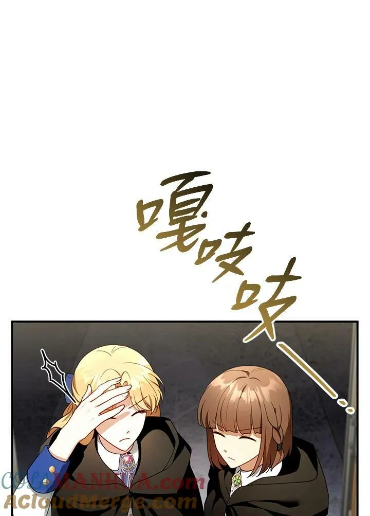 怀了恶棍的孩子漫画,第30话1图
