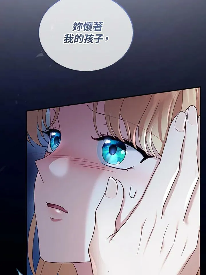 怀了恶棍的孩子漫画,第33话1图