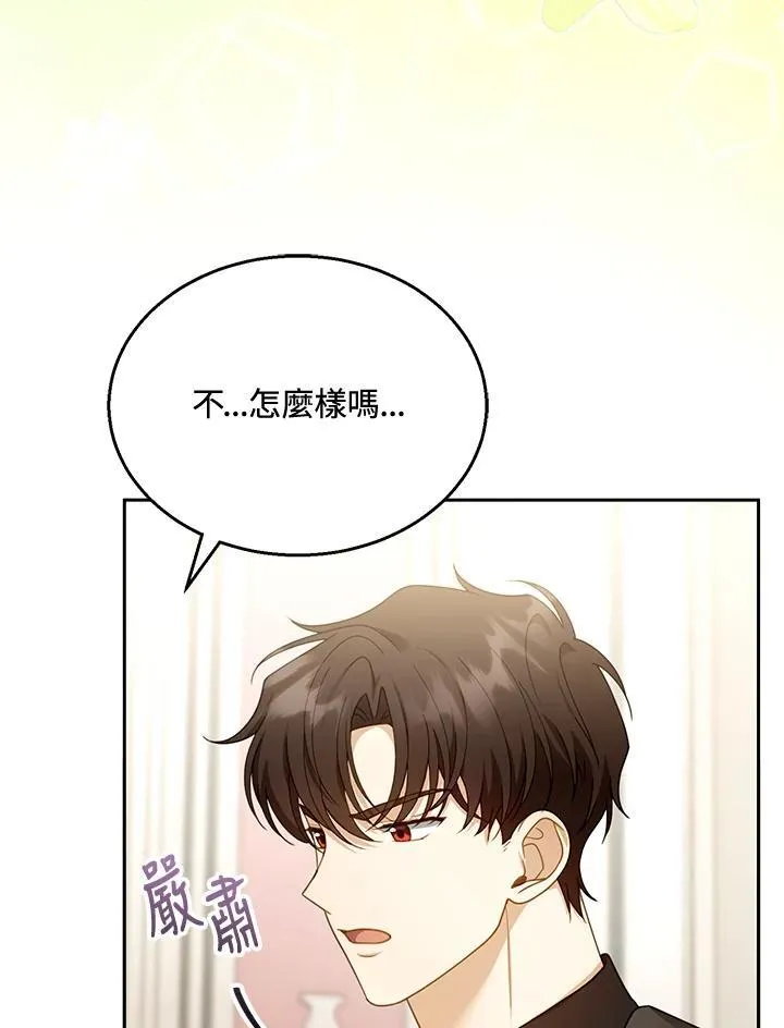 怀了恶棍的孩子漫画,第40话1图