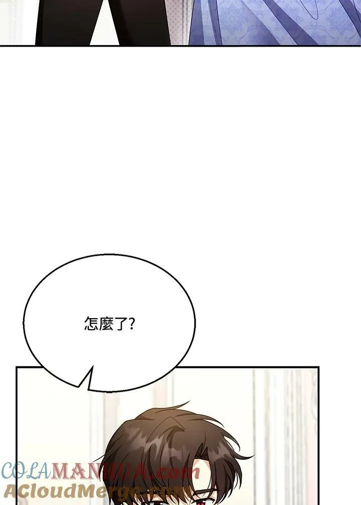 怀了恶棍的孩子漫画,第28话1图