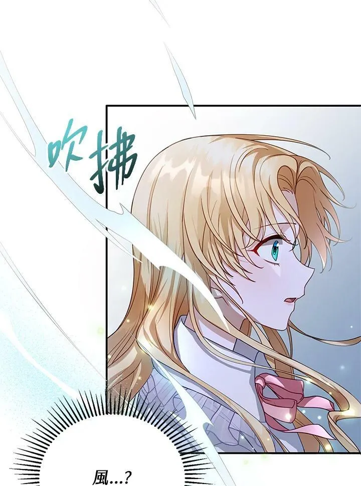 怀了恶棍的孩子漫画,第2话2图
