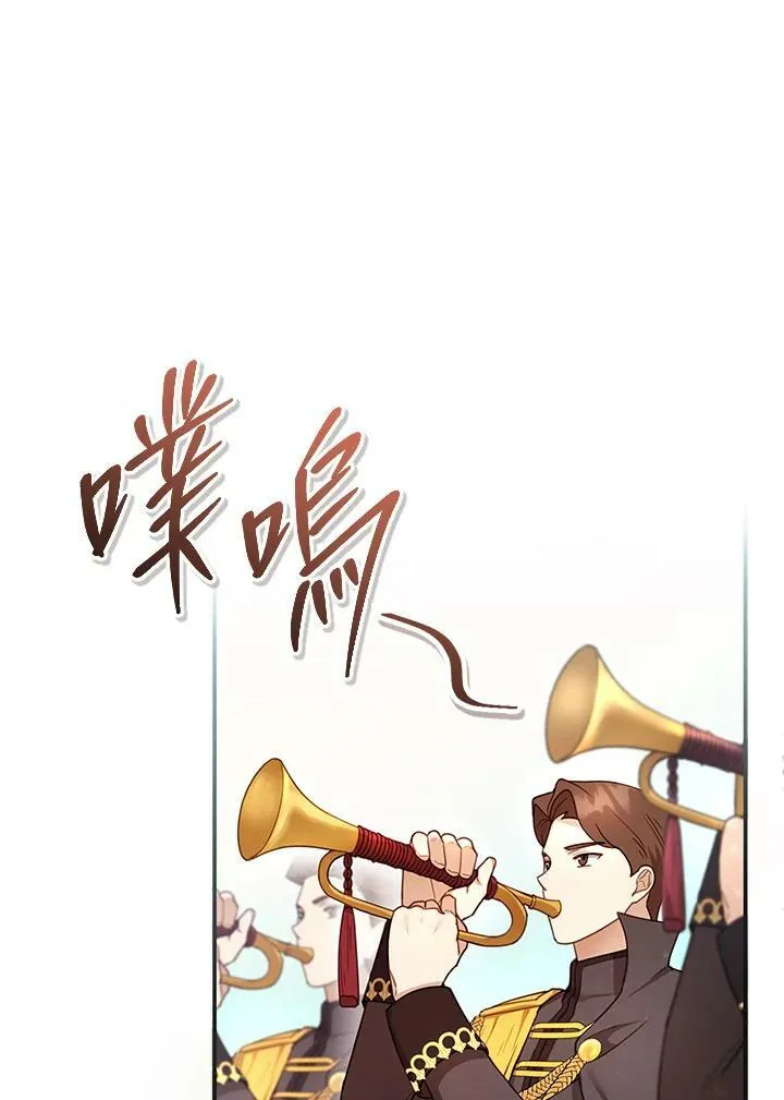 怀了恶棍的孩子漫画,第16话2图