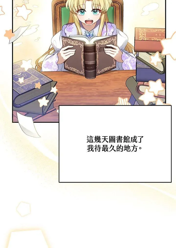 怀了恶棍的孩子漫画,第3话2图