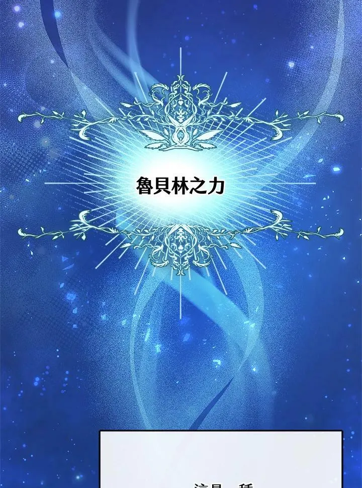 怀了恶棍的孩子漫画,第2话2图