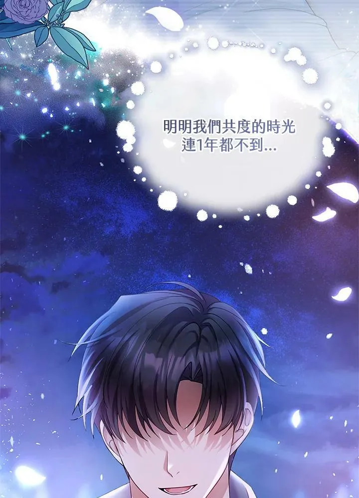 怀了恶棍的孩子漫画,第1话2图