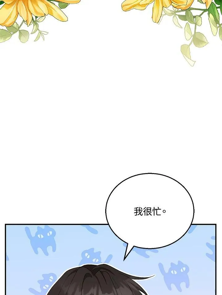 怀了恶棍的孩子漫画,第5话1图