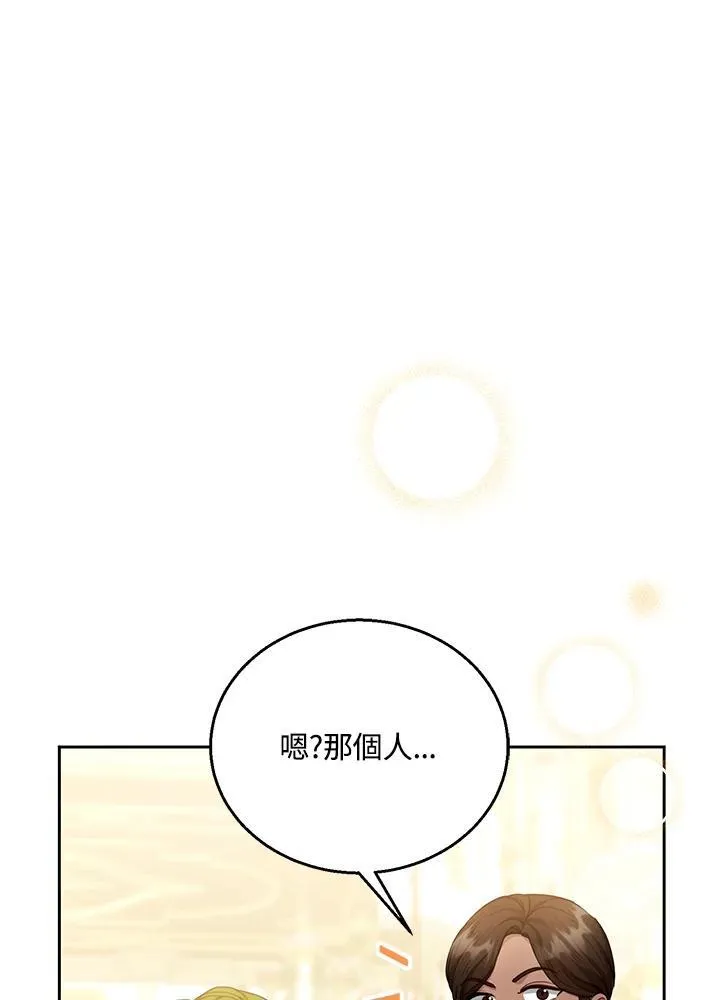 怀了恶棍的孩子漫画,第68话1图