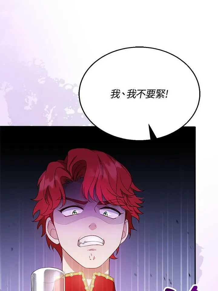 怀了恶棍的孩子漫画,第7话2图