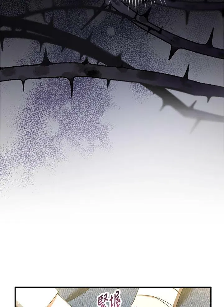 怀了恶棍的孩子漫画,第9话1图